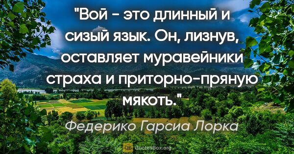 Федерико Гарсиа Лорка цитата: "Вой - это длинный и сизый язык. Он, лизнув,..."