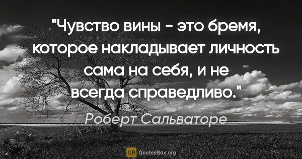 Роберт Сальваторе цитата: "Чувство вины - это бремя, которое накладывает личность сама на..."