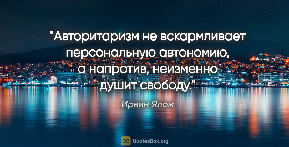 Авторитарная Россия. Бегство от свободы, или Почему у нас не приживается демократия